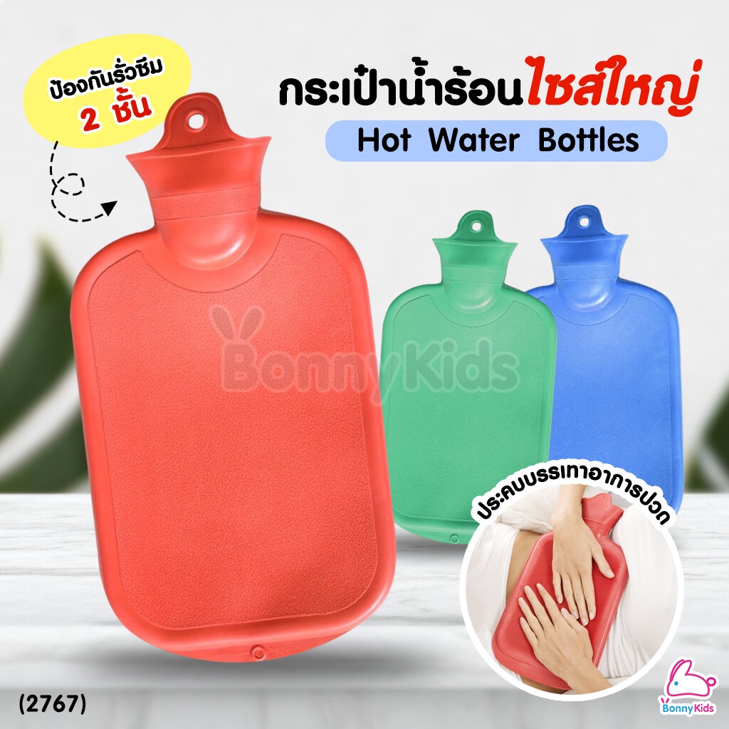 2767-attoon-แอทตูน-hot-water-bottles-กระเป๋าน้ำร้อนไซส์ใหญ่-ยางเกรดพิเศษป้องกันการรั่วซึม-2-ชั้น