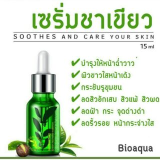 พร้อมส่ง🍃เซรั่มชาเขียว 🍃Green tea water essence ขนาด15g