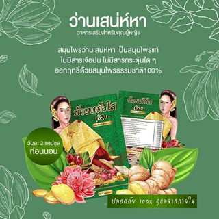 ภาพหน้าปกสินค้าแท้ 100% ว่านบ้านแก้วใส ว่านสเน่ห์หา 1 ซอง ที่เกี่ยวข้อง