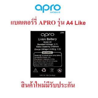ภาพหน้าปกสินค้าแบตเตอร์รี่มือถือ Apro รุ่น A4 Like สินค้าใหม่ จากศูนย์ APRO THAILAND ซึ่งคุณอาจชอบราคาและรีวิวของสินค้านี้