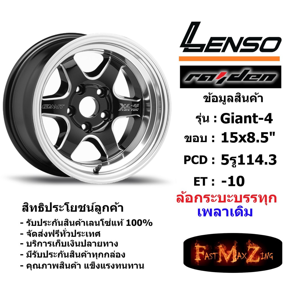 แม็ก-กระบะบรรทุก-เพลาเดิม-เลนโซ่-lenso-giant-4-ขอบ-15x8-5-5รู114-3-et-10-สีbkwma-เลนโซ่