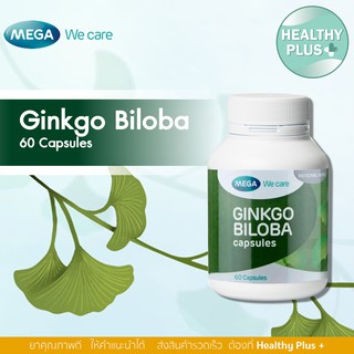 ภาพหน้าปกสินค้า>>Mega We Care Ginkgo Biloba สารสกัดจากใบแป๊ะก๊วย บรรจุ 60 แคปซูล ที่เกี่ยวข้อง