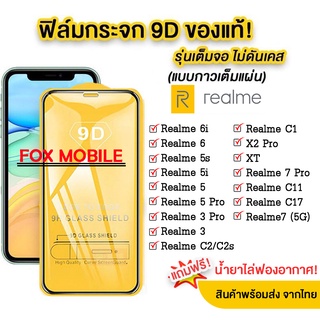 005ฟิล์มกระจกเต็มจอ REALME Realme7i 7pro Realme c11 2021 c12 c15 c17 C21 C25 C20 Realme6 6i 6pro Realme 5 5i 5s c3 5pro