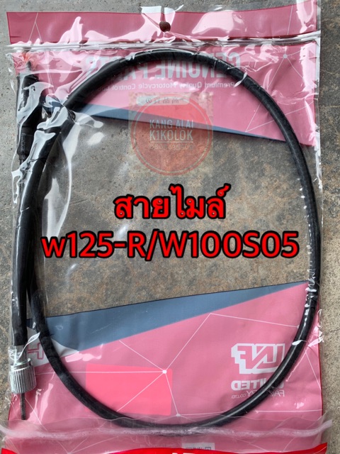 สายไมล์-wave125r-110-i-drcup-แปลงดิส