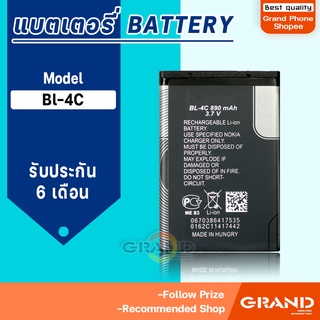 ภาพขนาดย่อของภาพหน้าปกสินค้าแบตเตอรี่ Nokia BL-4C แบตเตอรี่Nokia 4C Battery แบต BL-4C มีประกัน 6 เดือน จากร้าน grandphone1 บน Shopee