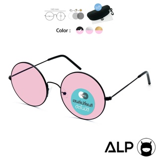 สินค้า [เก็บเงินปลายทางได้]ALP แว่นกันแดด Pink Transition Sunglassesเลนส์ออโต้ สีชมพู Light adjusting UV400 รุ่น SN 0033 0034