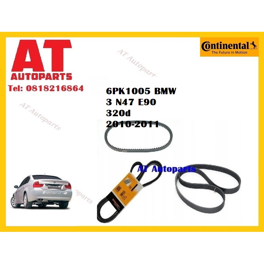 สายพาน-6pk1005-bmw-3-n47-e90-320d-2010-2011-ยี่ห้อ-continentel-ราคาต่อชิ้น