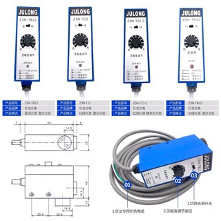 เซ็นเซอร์ตรวจจับมาร์ค “JULONG” Z3N-T22 Z3N-TB22 พร้อมส่ง