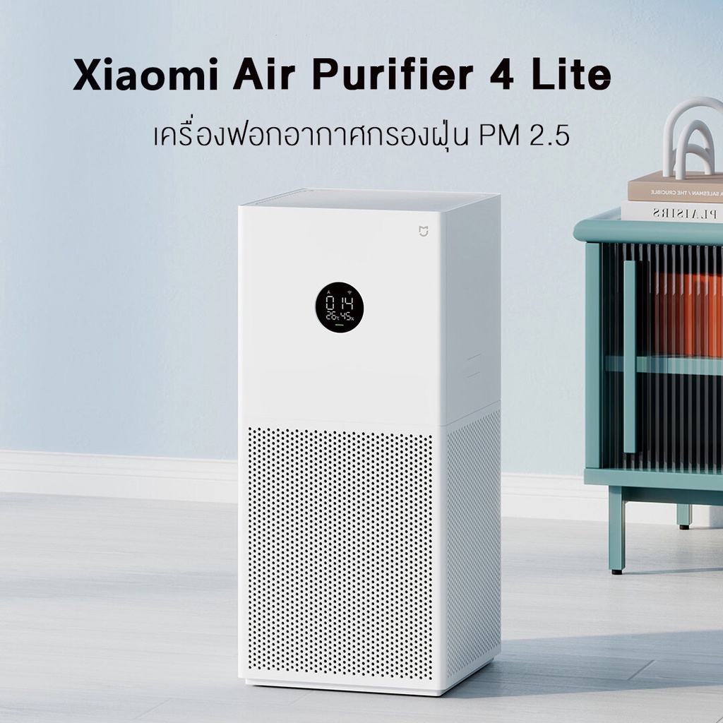 ภาพหน้าปกสินค้าเครื่องฟอกอากาศ Xiaomi Mi Air Purifier 4 Liti ตัวใหม่ล่าสุด (Global Version) กรองได้ตั้งแต่ฝุ่นทั่วไป PM 2.5 สินค้าพร้อม จากร้าน compro1995 บน Shopee