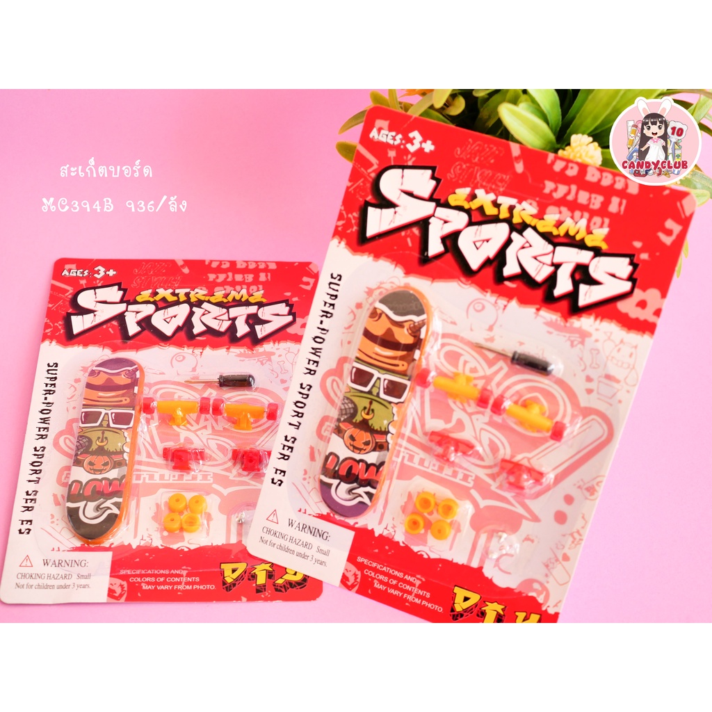 mc394b-ของเล่นเด็ก-สเก็ตบอร์ดขนาดจิ๋ว-โมเดล-ของเล่น-คละลาย