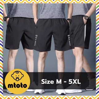 สินค้า MTOTO กางเกงขาสั้น สีดำ มีถึงไซส์ 5XL ผ้ายืดหยุ่นได้ ใส่สบาย กางเกงใส่วิ่ง เหมาะสำหรับใส่พักผ่อนอยู่บ้าน