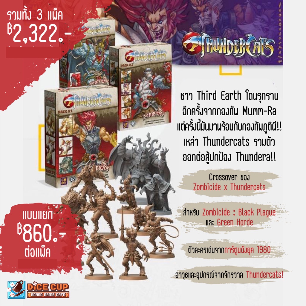 พรีออเดอร์-ของแท้-zombicide-10th-anniversary-promo-pack-board-game