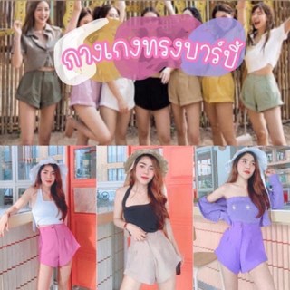 🌈กางเกงขาสั้น “น้องบาบี้”ผ้าหนาผ้าดีทุกตัว เอวสม็คฟรีไซส์ 24-32”s-xl