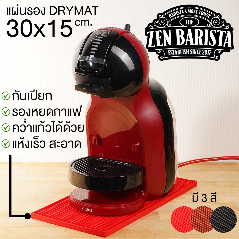 ภาพหน้าปกสินค้าที่รองแก้วกันน้ำเสื่อบาร์แผ่นยางรองแก้ว Bar Mat , Dry Mat จากร้าน fu6wzr8xcl บน Shopee