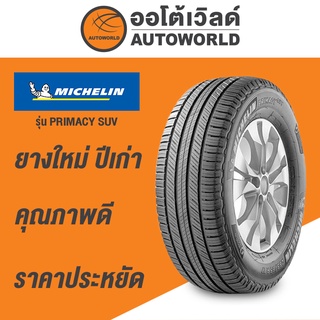 245/70R16 MICHELIN PRIMACY SUVยางใหม่ปี2021