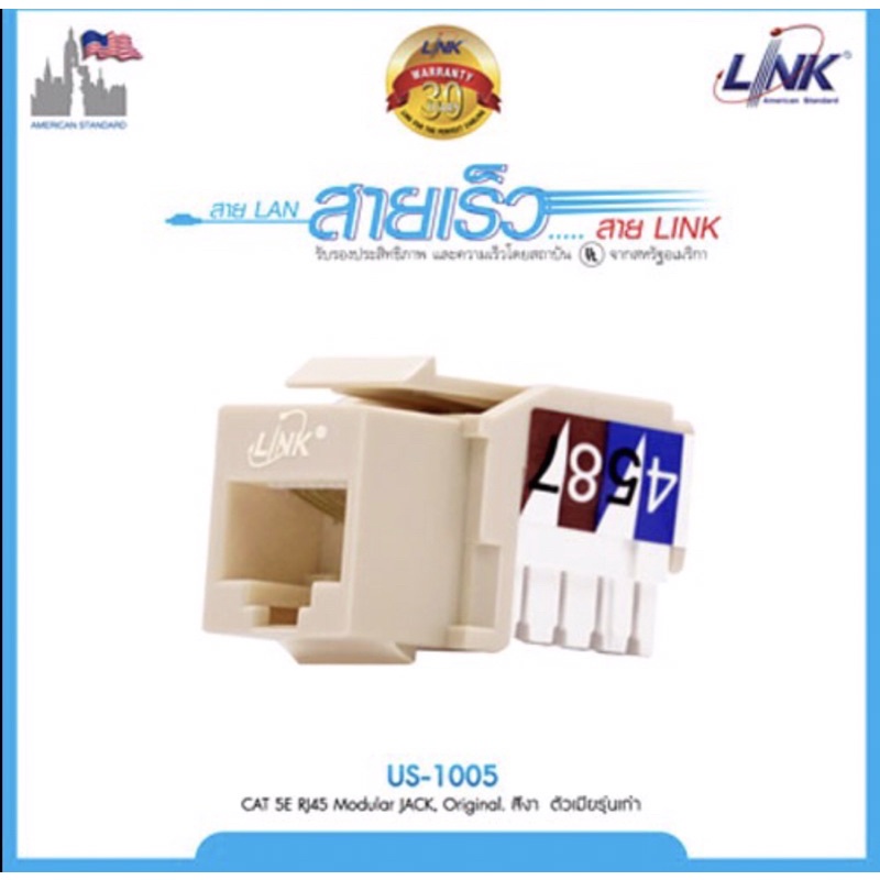 link-cat5e-rj45-modular-jack-us-1005