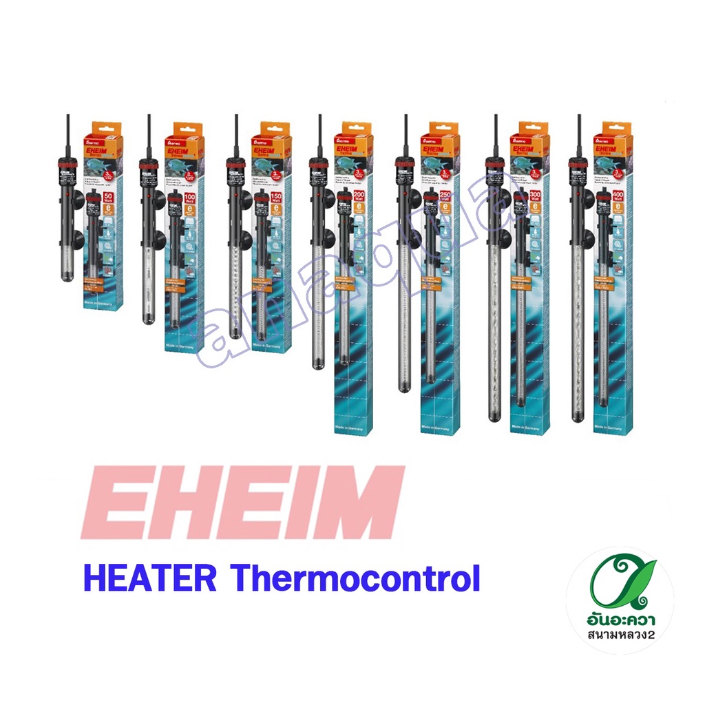 eheim-thermocontrol-ฮีตเตอร์ตู้ปลา-ทำความร้อน