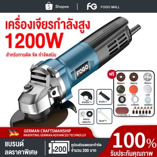 หินเจีย เครื่องบดมุม หินเจียรไฟฟ้า ไฟฟ้าเครื่องเจียร์ 4 นิ้ว ของแท้ 100% ตัด, เจีย