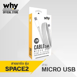 สายชาร์จ Micro USB  2.4A  คุณภาพดี ราคาย่อมเยา รองรับมือถือหลายยี่ห้อ ที่เป็นหัว Micro ของแท้ ยี่ห้อWhy ของแท้ พร้อมส่ง