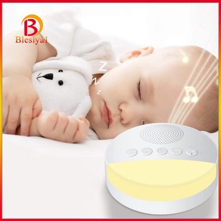 [ส่งภายใน 12 ชม.] เครื่องส่งเสียงรบกวน สีขาว สําหรับเด็กทารก และผู้ใหญ่ เครื่องเปล่งเสียงเปล่งเสียงที่ช่วยให้ทารกนอนหลับ