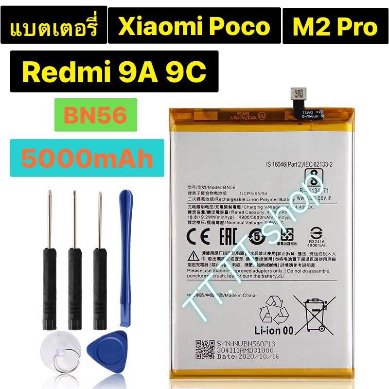 แบตเตอรี่-แท้-xiaomi-poco-m2-pro-redmi-9a-redmi-9c-bn56-5000mah-พร้อมชุดถอด-ร้าน-tt-tt-shop