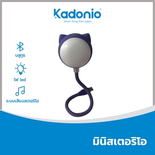 kadonio ลำโพงบลูทูธ Mini Wireless Portable Bluetooth Speaker Reading Lamp ของขวัญวันเกิด HD-02