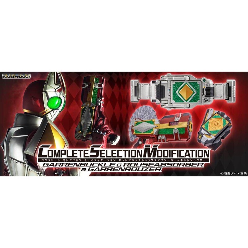 CSM Garren Buckle & Absorber & Rouzer | Shopee Thailand