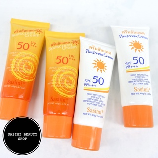 สินค้า SASIMI Sunscreen Cream ครีมกันแดด SPF50PA+++