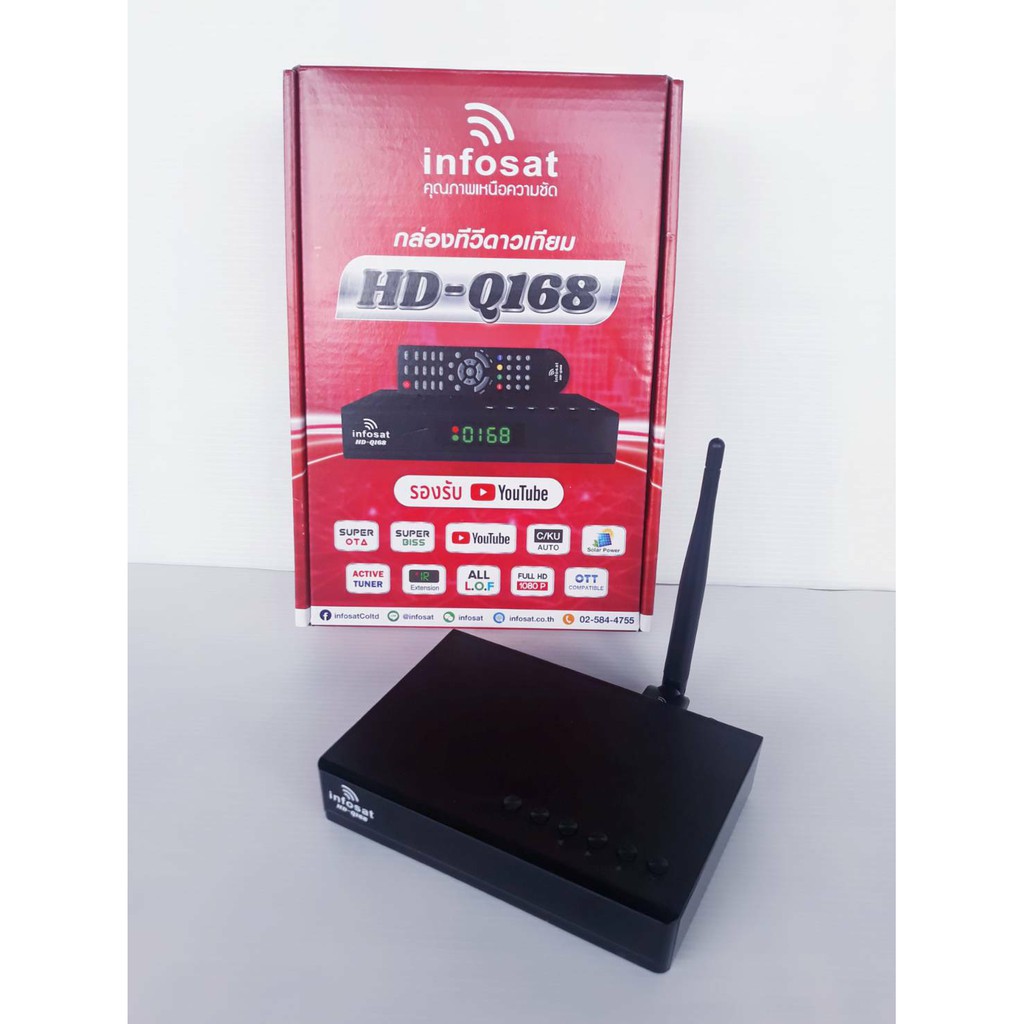 กล่องinfosat-q168-พร้อมเสา-wifi-infosat-รุ่น-v-3-จานดาวเทียมหรือไวไฟ