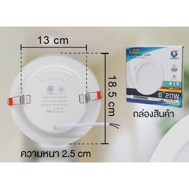 โคมไฟดาวน์ไลท์-led-โคมฝังฝ้าทรงกลม-ดาวไลท์แอลอีดี-ดาวน์ไลท์สลิมแบบฝังทรงกลม-6-นิ้ว-20-วัตต์-led-downlight-slim-เดย์ไลท์