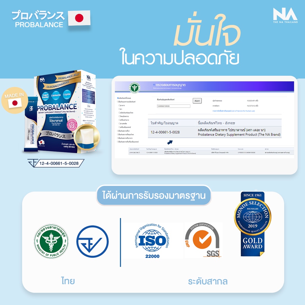 probalance-3-กล่อง-probiotic-jelly-โพรไบโอติกส์-โปรบาลานซ์-เจลลี่-ปัญหาท้องผูก-ท้องอืด-ท้องเสียง่าย-ขับถ่ายยาก