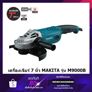 MAKITA M9000B เครื่องเจียร์ ขนาด 7