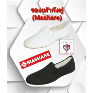 สินค้า 119 บาท รองเท้ากังฟู(Mashare) 119 บาท สีขาว - สีดำ รองเท้า กังฟู