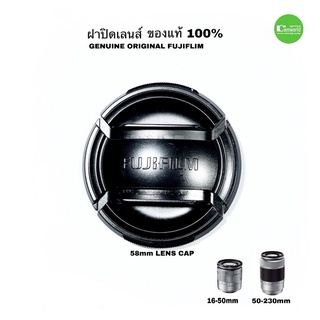 ฝาปิดเลนส์ FUJIFLIM 16-50mm lens cap 58mm  genuine original ของแท้ 100% XC 50-230mm มือสอง used สภาพดี มีประกัน