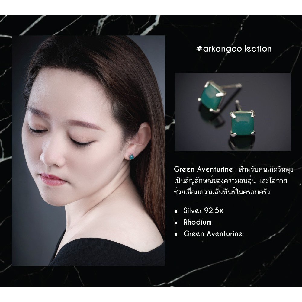 ต่างหูสำหรับผู้ที่เกิดวันพุธ-green-aventurine-earring-byarkang-collections