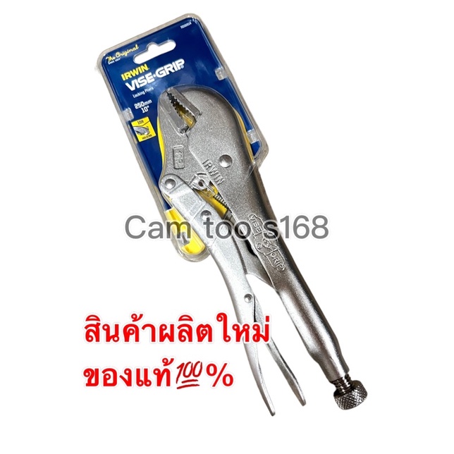 คีมล็อค-ขนาด10-vise-grip-ของแท้ราคาถูก-คีมล็อก10-ปากตรง
