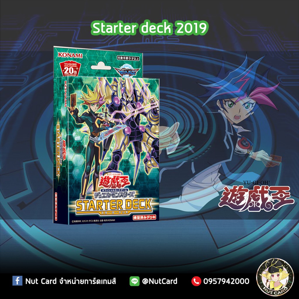 Yugioh] Starter Deck 2019 | Shopee Thailand