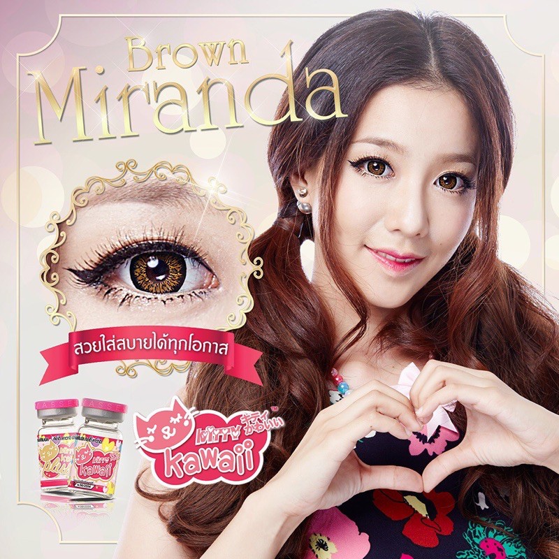 miranda-brown-บิ๊กอายส์ตัดขอบดำ-ลายขายดี