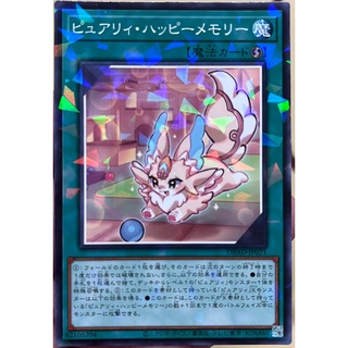 [DBAD-JP021] Purrely Happy Memory (Normal Parallel Rare)