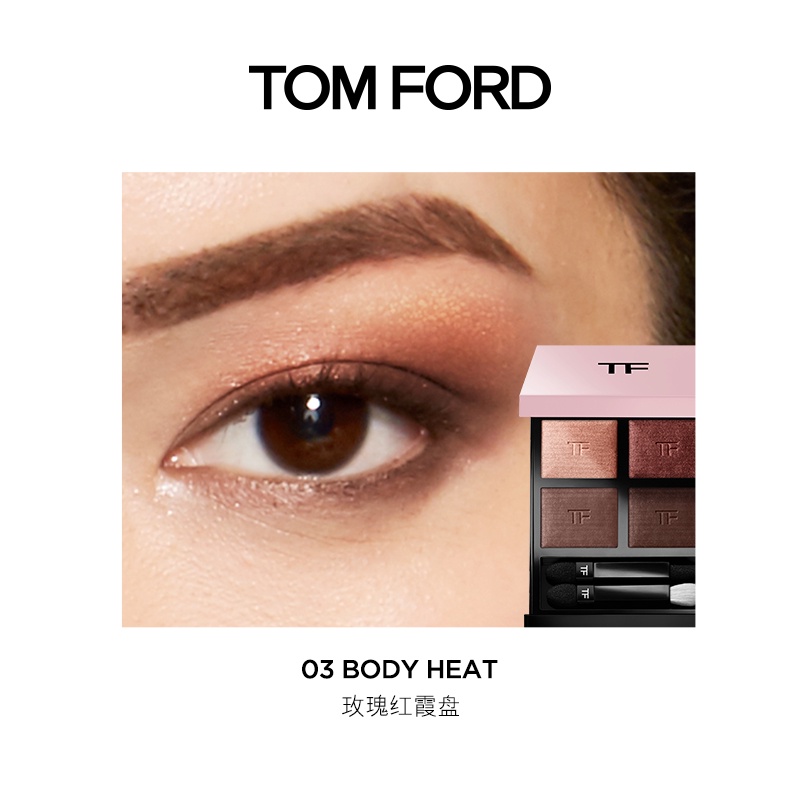 ภาพสินค้าTom Ford TF Thorn Rose Limited Edition Four-color Eyeshadow Palette Pink Shell 03 BODYHEARTพาเลทอายแชโดว์สี่สีโรส จากร้าน hongkong1.th บน Shopee ภาพที่ 2
