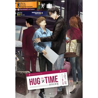 HUG TIME : หลงหนู (วาย) /SKYu-i/ ใหม่ (สนพ.B2S) หนังสือใหม่