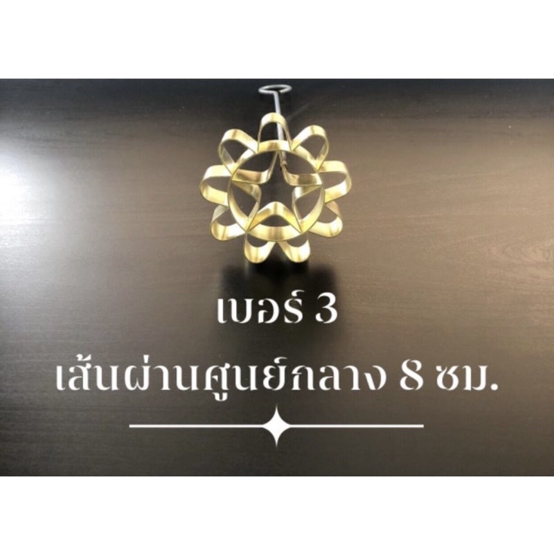 พิมพ์ขนมดอกจอกพร้อมสูตรทำมี-5-ขนาด