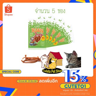 ขนมแมว ไก่สไลด์ หอมละมุน ทุกชิ้น  Catit Nibbly  30gx5 ห่อ รสไก่และปลา