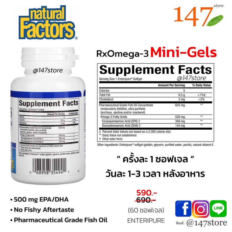 แท้100-rxomega-3-mini-gels-โอเมก้า-3-เพื่อผิวพรรณ-ต้านการอักเสบ-natural-factors-60-enteripure-ซอฟเจล