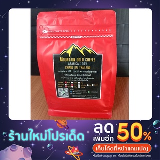 กาแฟอราบิก้า 100% Mountain Gold Coffee # Wash Process 250g.