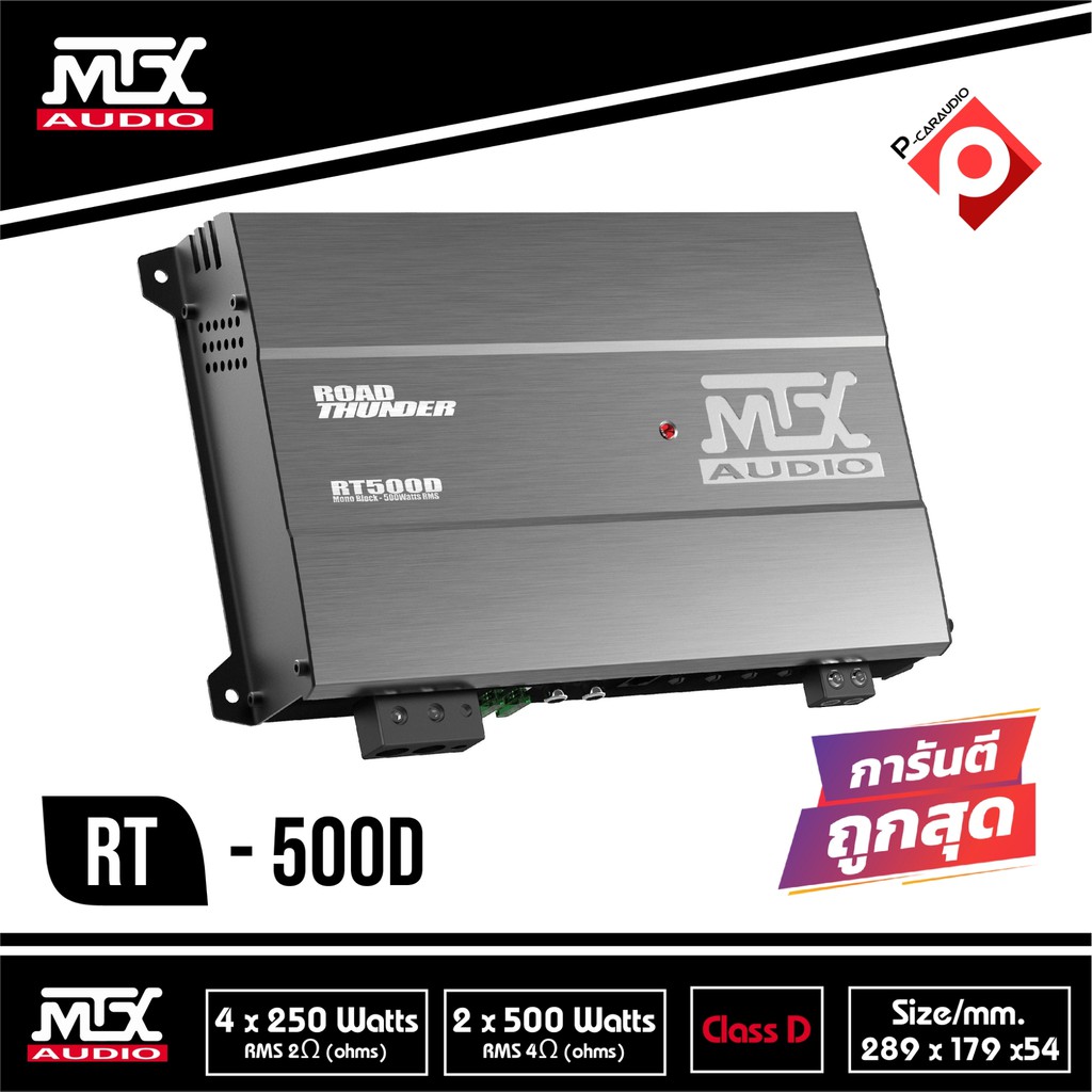 พาเวอร์แอมป์-mtx-rt500d-แอมป์-class-d-กำลังขับ-500-วัตต์-rms-ราคา6900-บาท-ของใหม่