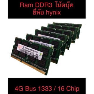 ภาพหน้าปกสินค้าRam DDR3 โน๊ตบุ๊ค 4GB Bus 1333 16ชิพ มือสองสภาพ 95% ประกัน 1 เดือน ที่เกี่ยวข้อง