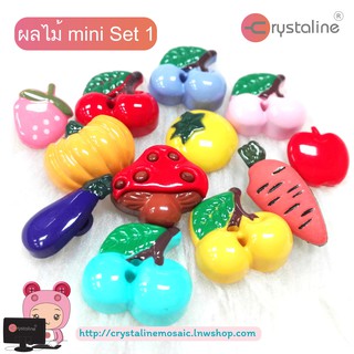 กระดุมตกแต่งแฟนซีรูปทรงผลไม้ mini set (คละแบบ 16 pcs/bag)