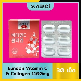 ภาพขนาดย่อของภาพหน้าปกสินค้าEundan Vitamin C & Collagen 1100mg (30เม็ด/กล่อง) (EXP11/2023) จากร้าน marci_shop บน Shopee ภาพที่ 1