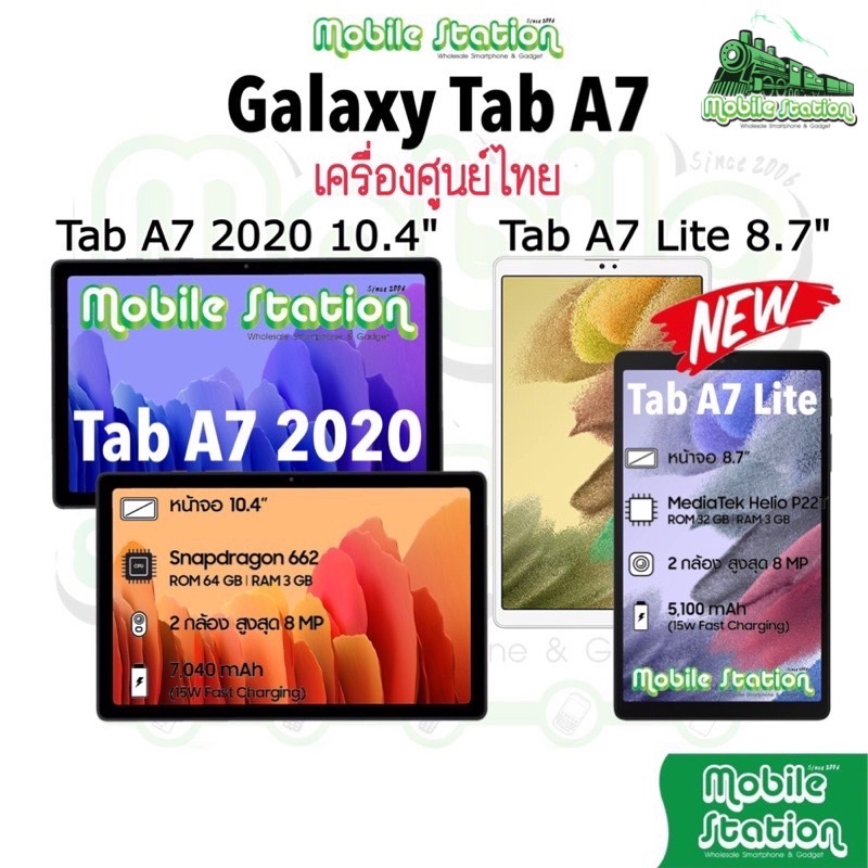 รูปภาพของSamsung Galaxy Tab A7 2020 LTE  WiFi 10.4" Snap 662 , Tab A7 Lite LTE 8.7" ศูนย์ไทย ผ่อน0% MobileStationลองเช็คราคา